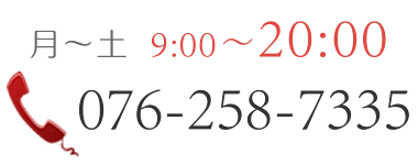 076-258-7335